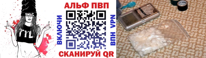 Alfa_PVP Соль  Лаишево 