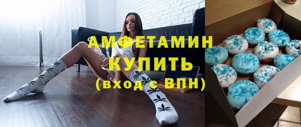 амфетамин Валуйки
