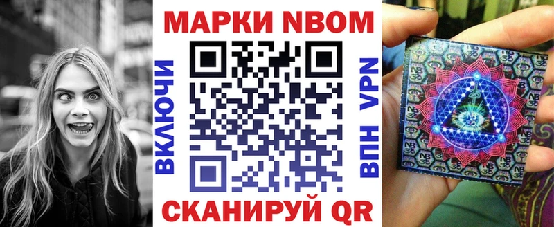 Марки NBOMe 1,5мг  Лаишево 
